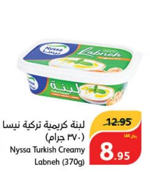 Nyssa Turkish Creamy Labneh370GM