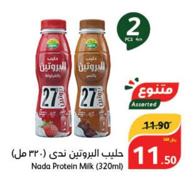 Nada Protein Milk  (320ml)