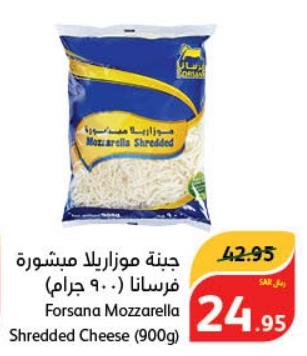 Forsana Mozzarella Shredded Cheese (900g)