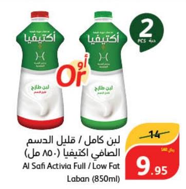 Al Safi Activia Full / Low Fat Laban (850ml)