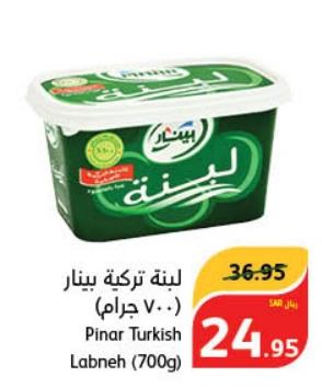 Pinar Turkish Labneh (700g)