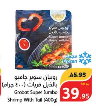 Grobat Super Jumbo Shrimp With Tail 400gm