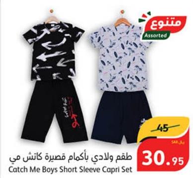 Catch Me Boys Short Sleeve Capri Set 