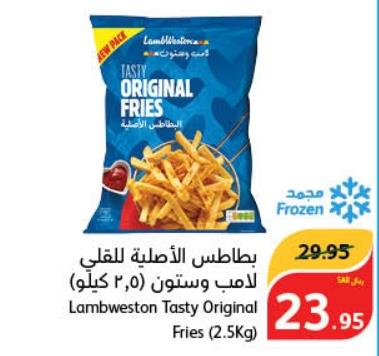 Lambweston Tasty Original Fries (2.5Kg) 