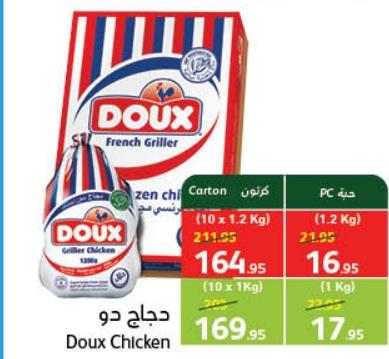 Doux Frozen Chicken (10x1.2kg) 