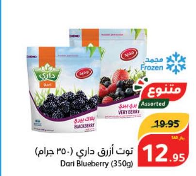 Dari Blueberry (350g)