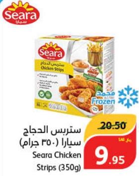 Seara Chicken Strips 350 gm