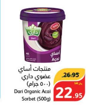 Dari Organic Acai Sorbet (500g)