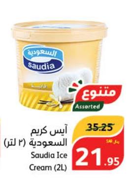 Saudia Ice Cream (2L)