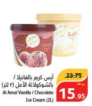 Al Amal Vanilla / Chocolate Ice Cream (2L)