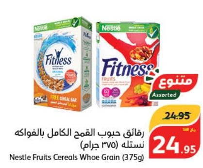 Nestle Fruits Cereals Whole Grain (375g)