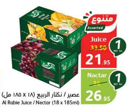 Al Rabie Nactar- Assorted (18 x 185ml)