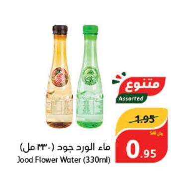 Jood Flower Water (330ml)