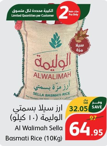 Al Walimah Sella Basmati Rice