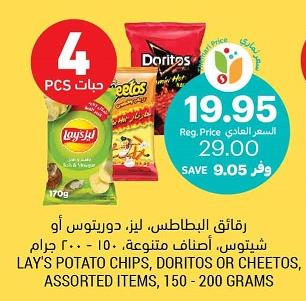 Lay's Potato Chips, Doritos or Cheetos, Assorted items, 150 - 200 grams 4PCS