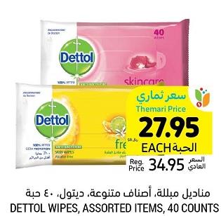 Dettol Wipes, Assorted Items 40 Sheets