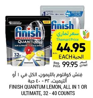 Finish Quantum Lemon, All in 1 or Ultimate, 32 - 40 counts