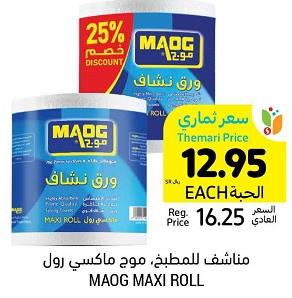 MAOG MAXI ROLL 1 roll