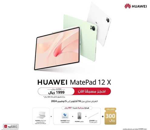 Pre-order the new Huawei MatePad 12 X  + With Free Gift 