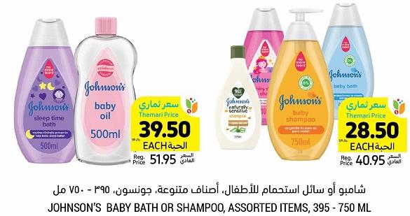 JOHNSON'S BABY BATH OR SHAMPOO, ASSORTED ITEMS 395-750ML