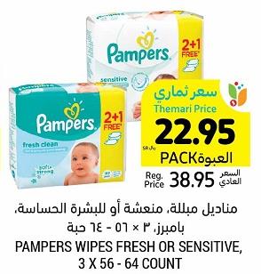 Pampers Wipes Fresh or Sensitive 2+1x56/64 Sheets