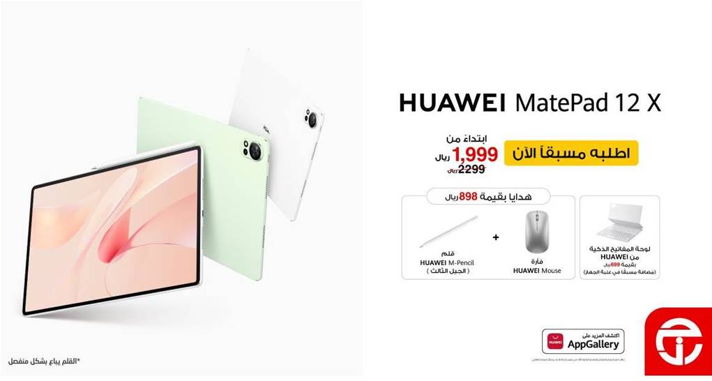  Huawei MatePad 12X plus free gifts