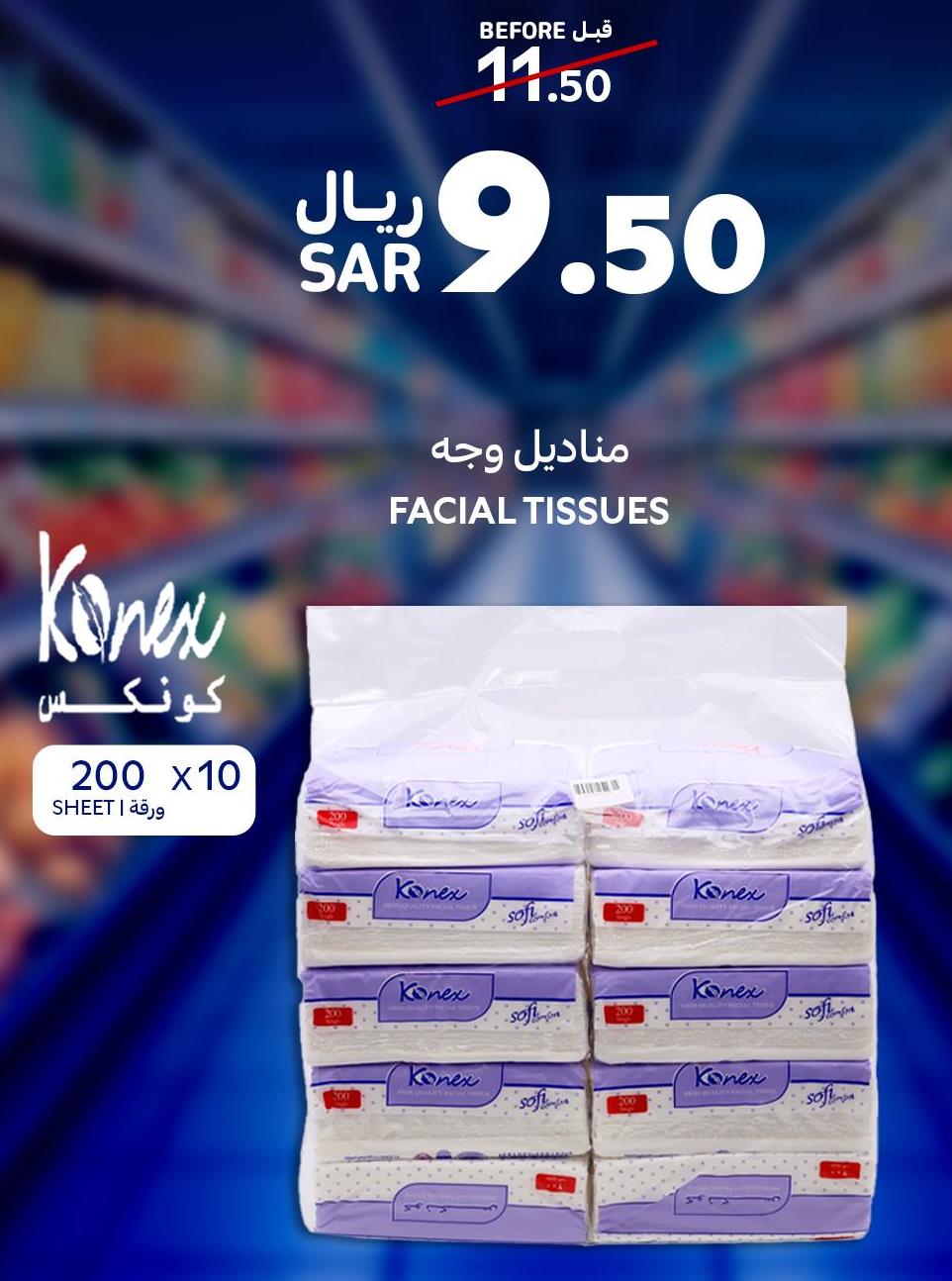 Konex Facial Tissues 200 Sheet x 10