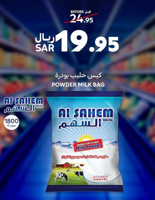 AL SAHEM POWDER MILK BAG 1.8KG