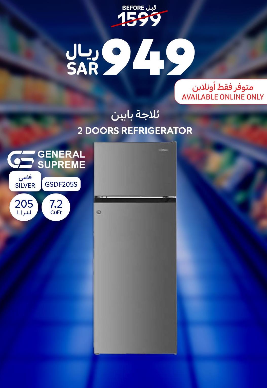 Super General	 2 Doors Refrigerator, Silver, GSDF205S, 7.2 CuFt 205L