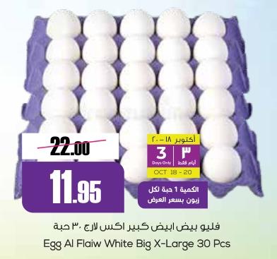 Egg Al Flaiw White Big X-Large 30 Pcs