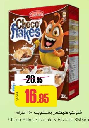 Cuetara Choco Flakes Chocolaty Biscuits 350gm