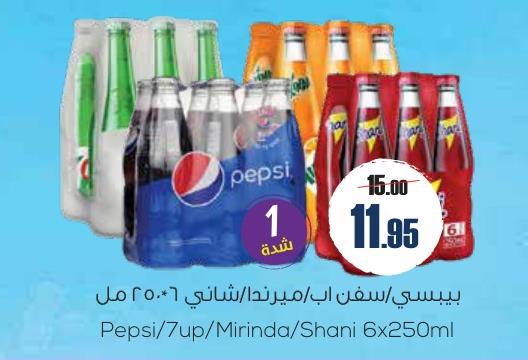 Pepsi/7up/Mirinda/Shani 6x250ml