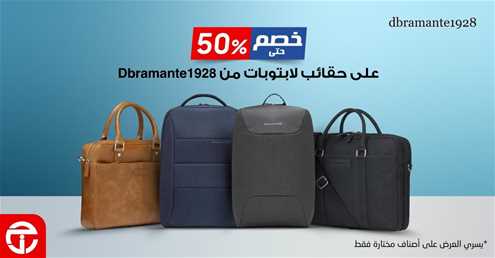 UP TO 50% OFF ON DBRAMANTE1928 LAPTOP BAGS