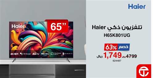 Haier Haier 65" Smart TV