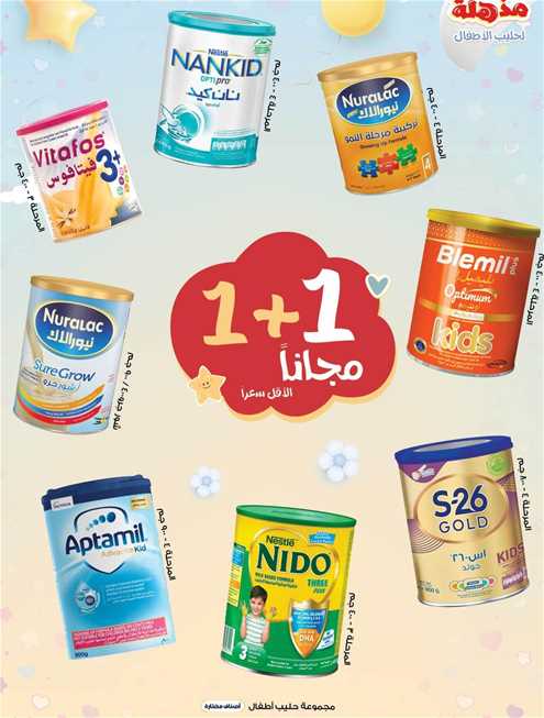 Vitafos/ Nestle Nan/ Nuralac/ Blemil Plus/ Nestle Nido Baby Milk Powder 400gm/ S-26 Baby Milk Powder 800gm/ Aptamil/ Nuralac Baby Milk Powder 900gm