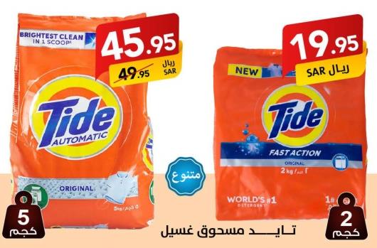 Tide Automatic Original 5 kg