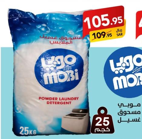 Powder Laundry Detergent 25kg