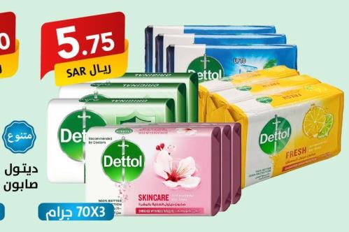 Dettol Soap