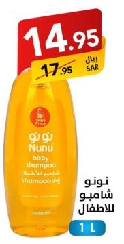 Nunu baby shampoo 1 L