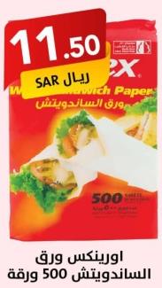 Sandwich Paper 500sheets