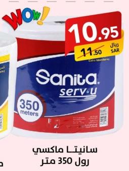 Sanita Maxi Roll 350 meters