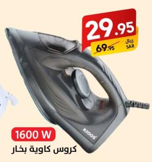 Kroos Steam Iron