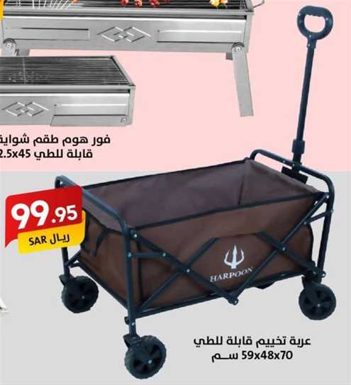 Folding Camping Cart