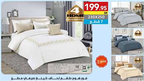 Comforter 7PCS Set