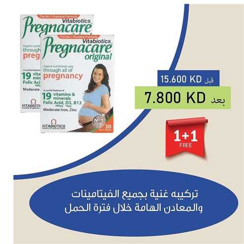 Pregnacare Original 30 days supply