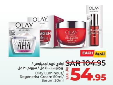 Olay Luminous/Regenerist Cream 50ml/Serum 30 ml