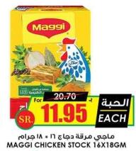 MAGGI CHICKEN STOCK