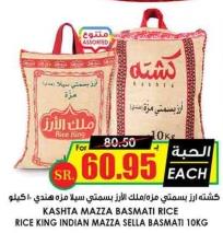 Kashta Mazza Basmati Rice 10kg