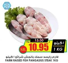 FARM RAISED FISH PANGASIUS STEAK 1KG