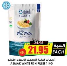 ASMAK WHITE FISH FILLET 1 KG